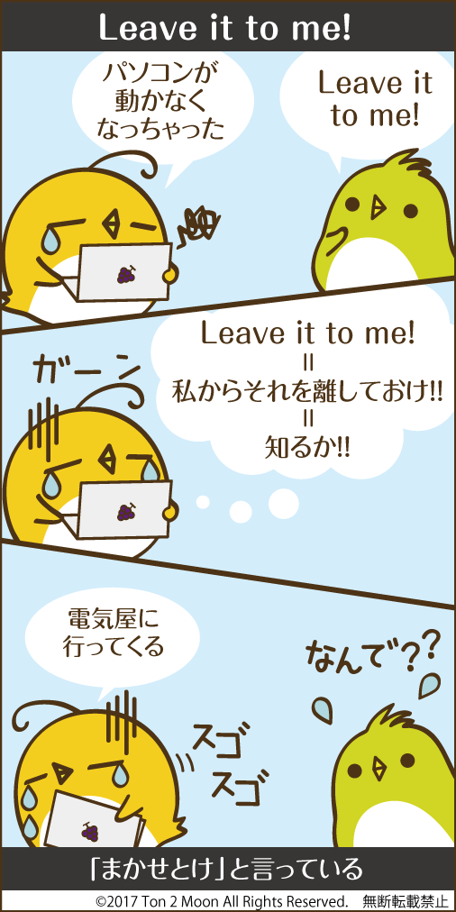 ton 2 moon コットリーノ 漫画