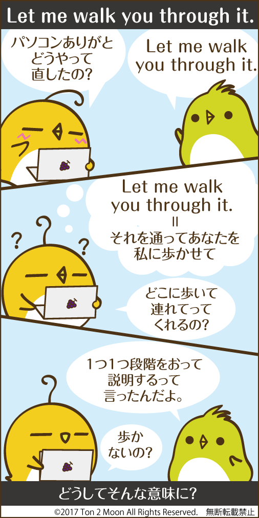 ton 2 moon コットリーノ 漫画