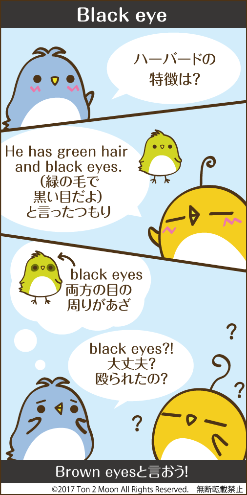 ton 2 moon コットリーノ 漫画