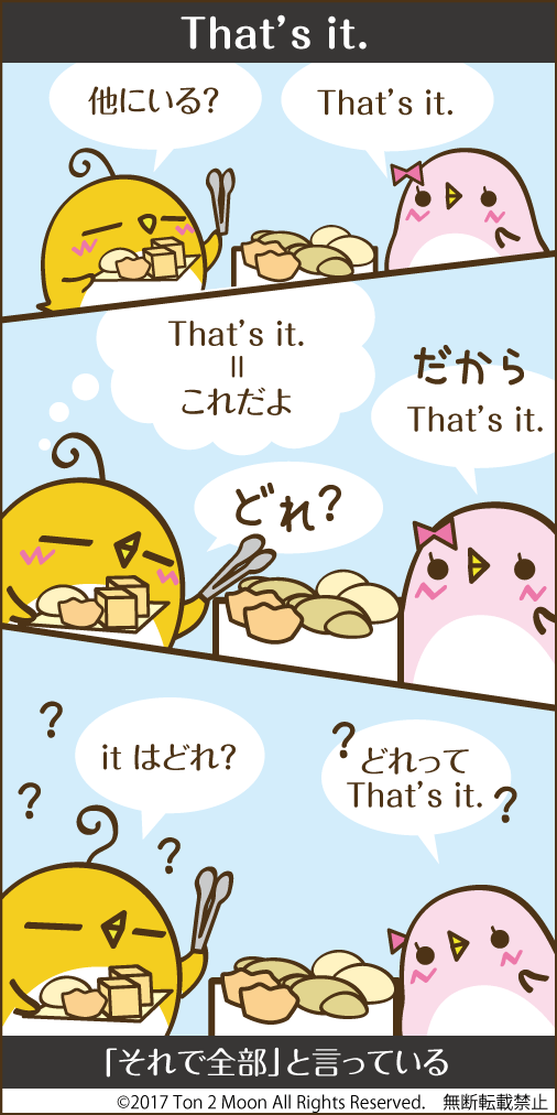 ton 2 moon コットリーノ 漫画
