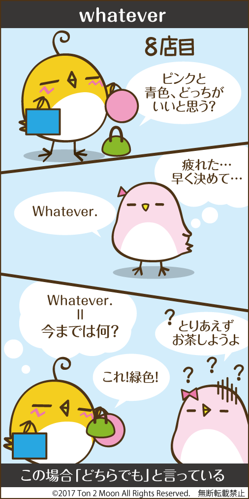 ton 2 moon コットリーノ 漫画
