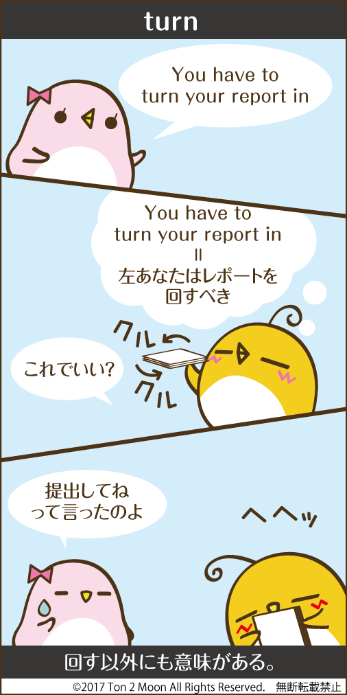 ton 2 moon コットリーノ 漫画