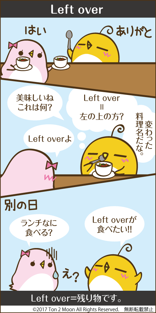 ton 2 moon コットリーノ 漫画