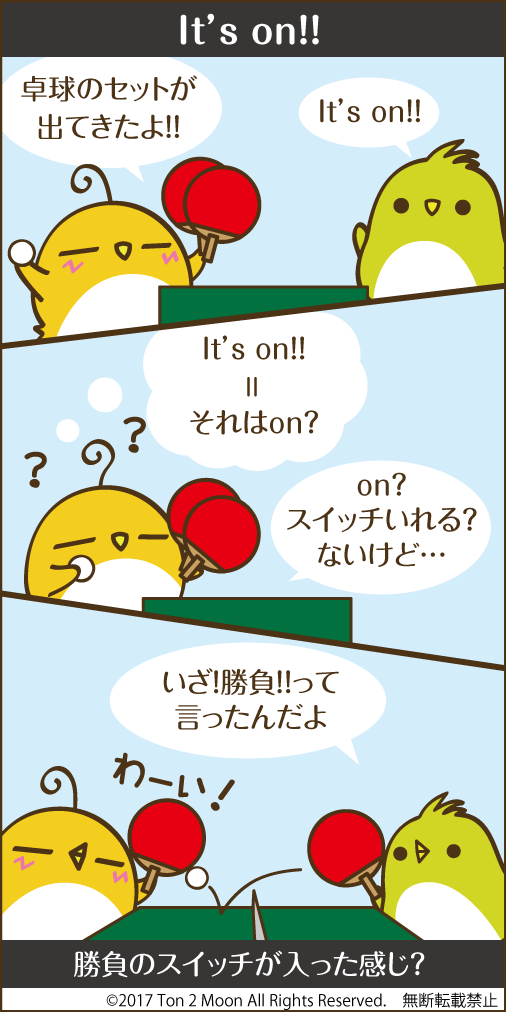 ton 2 moon コットリーノ 漫画