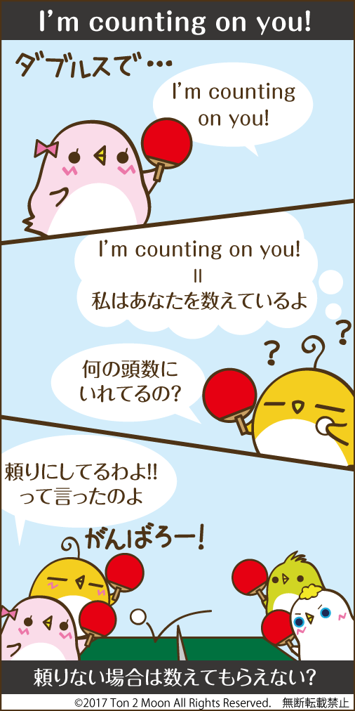 ton 2 moon コットリーノ 漫画