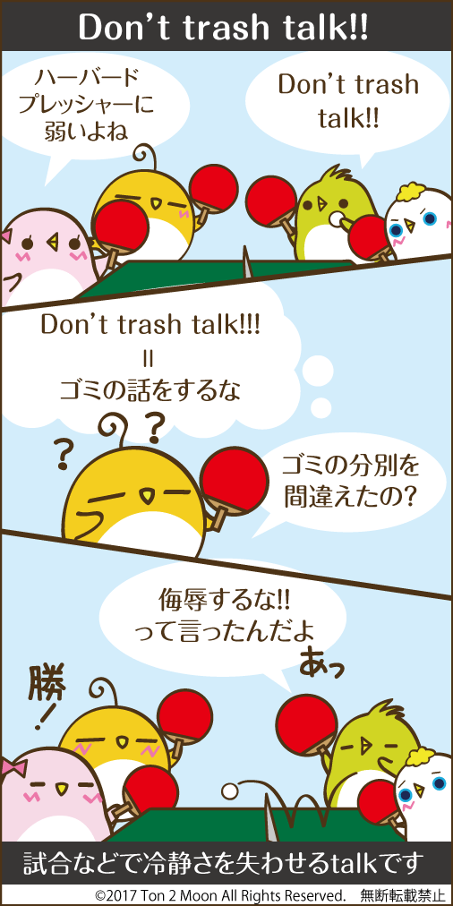 ton 2 moon コットリーノ 漫画