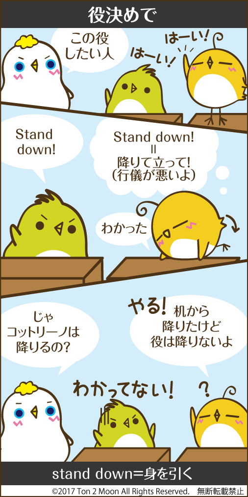 ton 2 moon コットリーノ 漫画