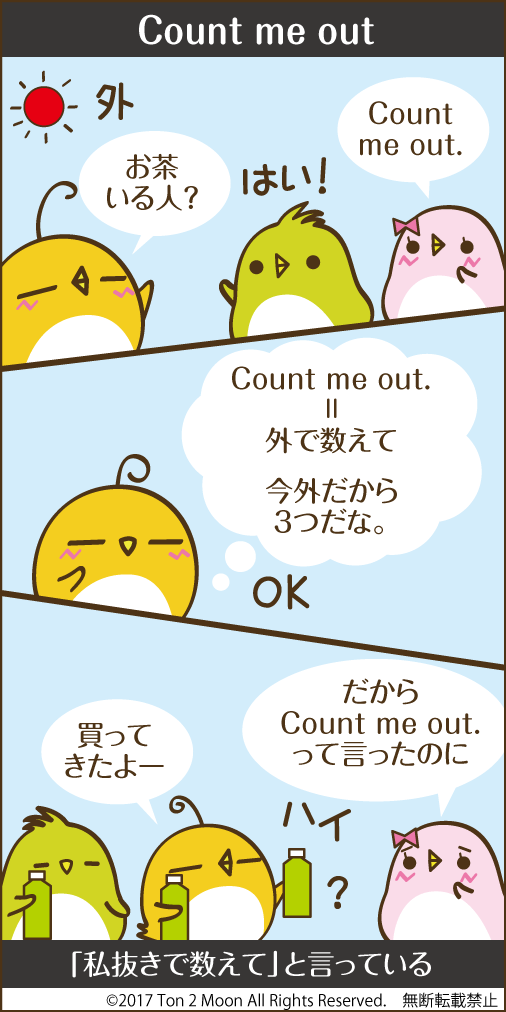 ton 2 moon コットリーノ 漫画