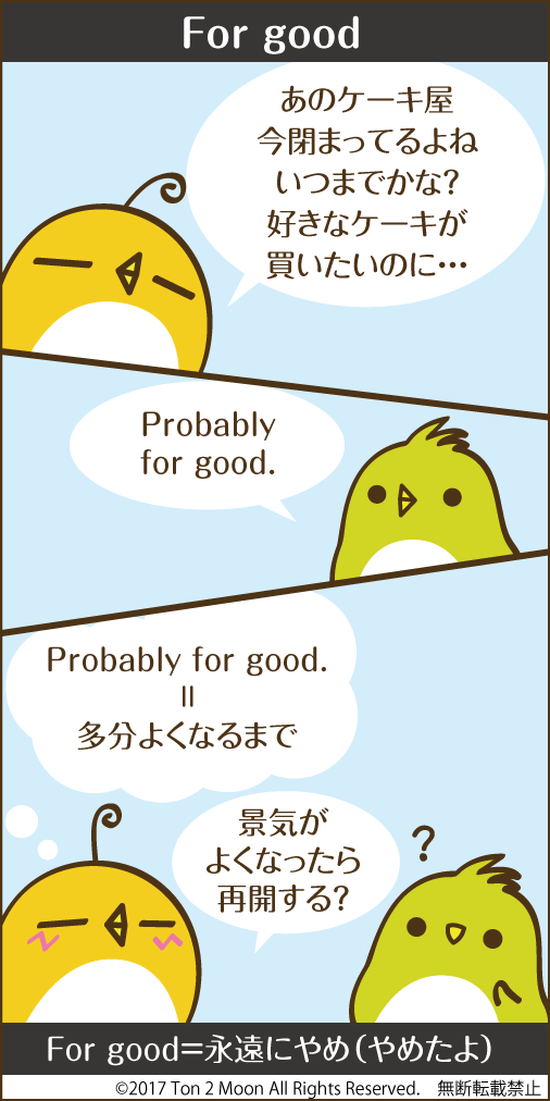 ton 2 moon コットリーノ 漫画