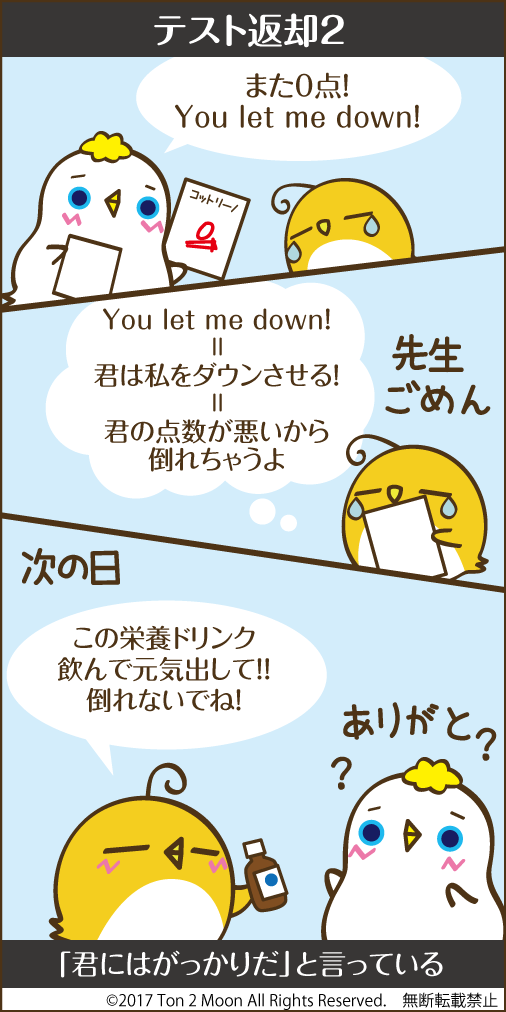 ton 2 moon コットリーノ 漫画