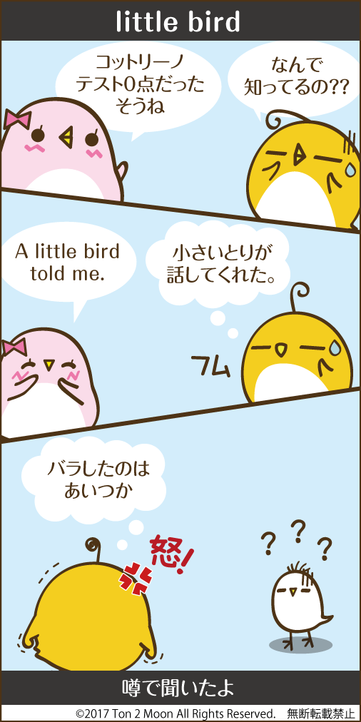ton 2 moon コットリーノ 漫画