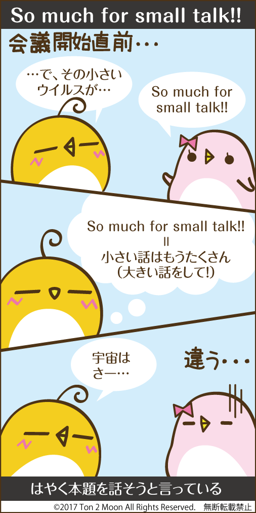 ton 2 moon コットリーノ 漫画