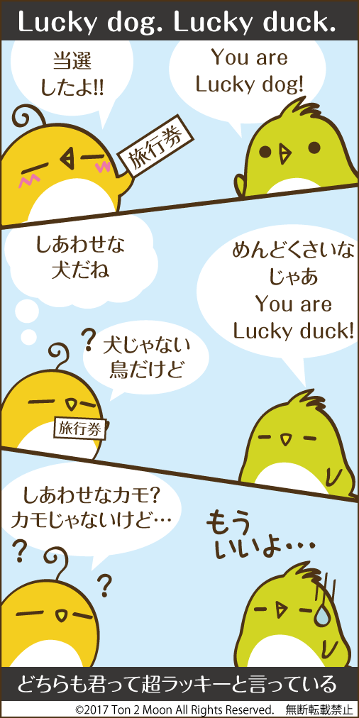 ton 2 moon コットリーノ 漫画