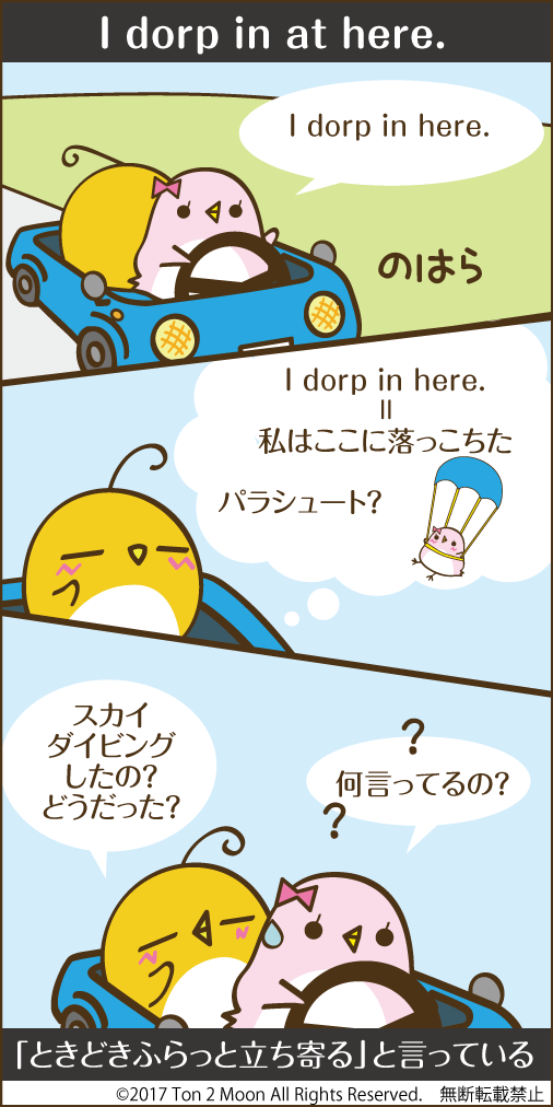 ton 2 moon コットリーノ 漫画