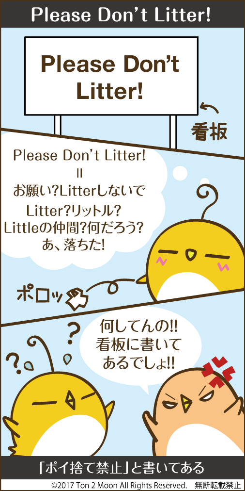 ton 2 moon コットリーノ 漫画
