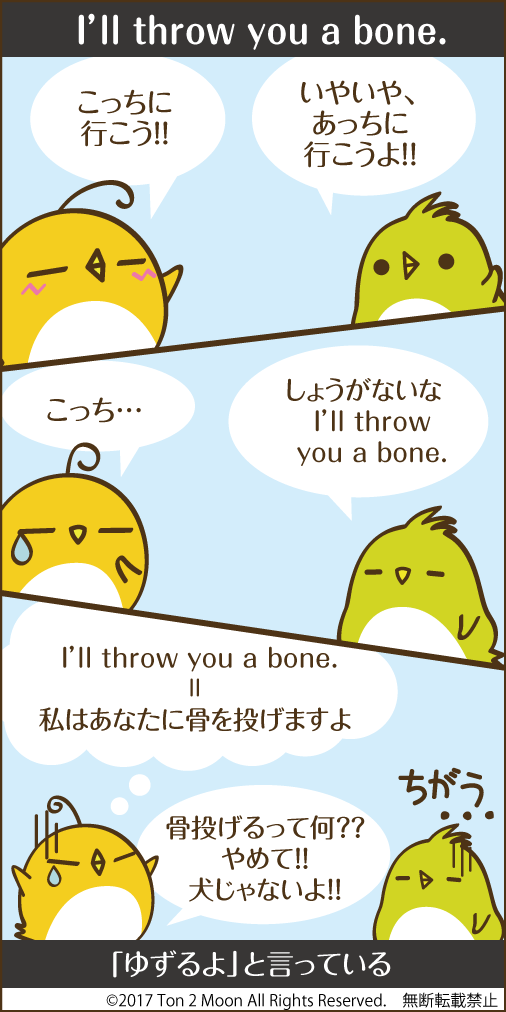 ton 2 moon コットリーノ 漫画