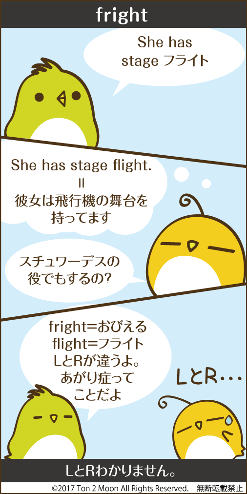 ton 2 moon コットリーノ 漫画