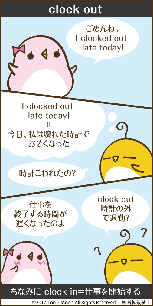 ton 2 moon コットリーノ 漫画