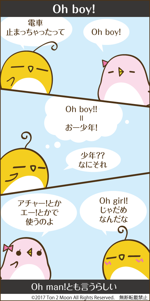 ton 2 moon コットリーノ 漫画