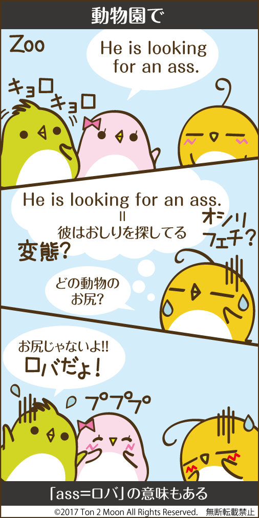 ton 2 moon コットリーノ 漫画