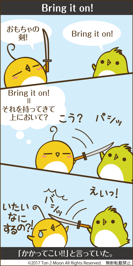 ton 2 moon コットリーノ 漫画