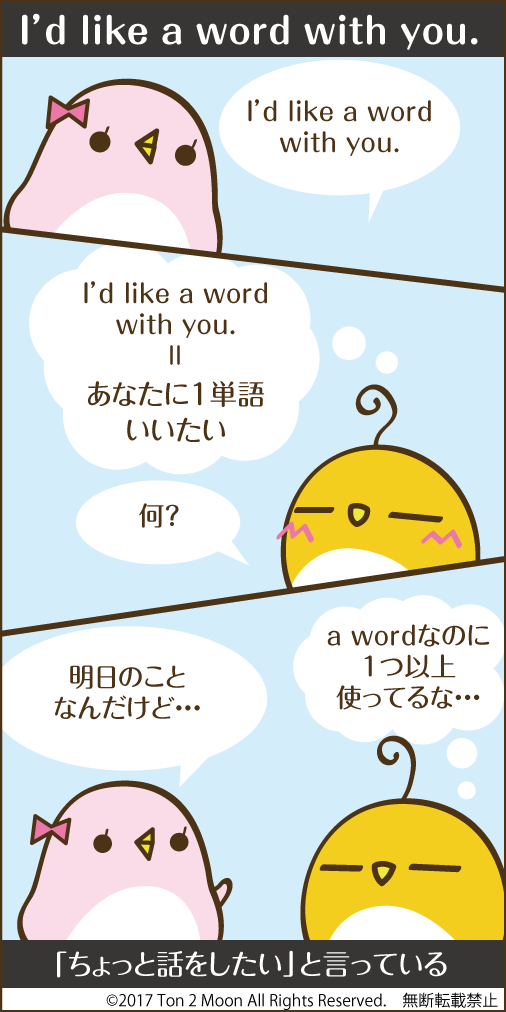 ton 2 moon コットリーノ 漫画