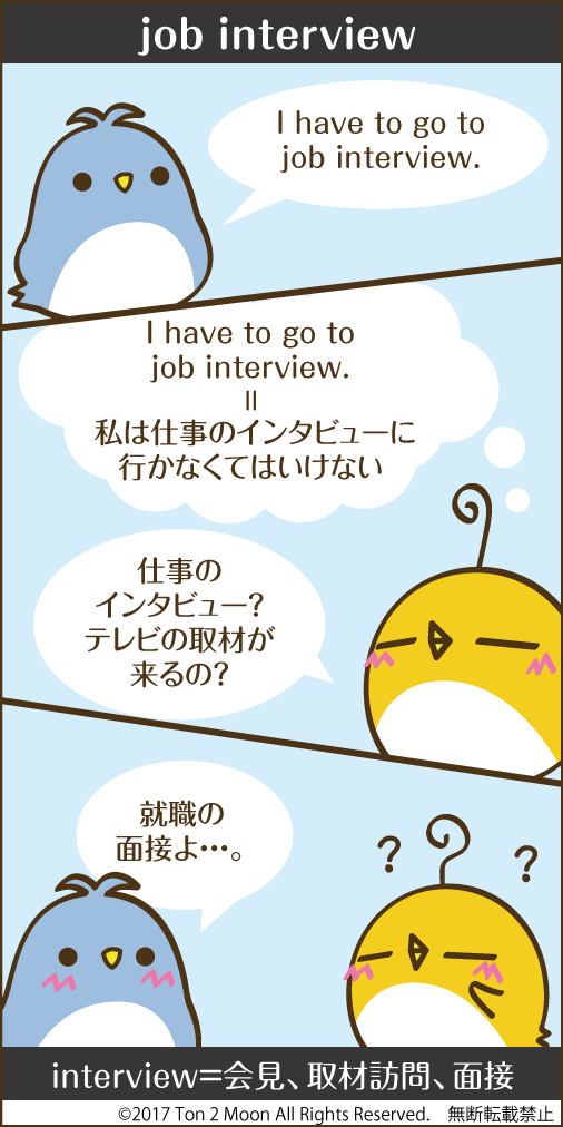 ton 2 moon コットリーノ 漫画