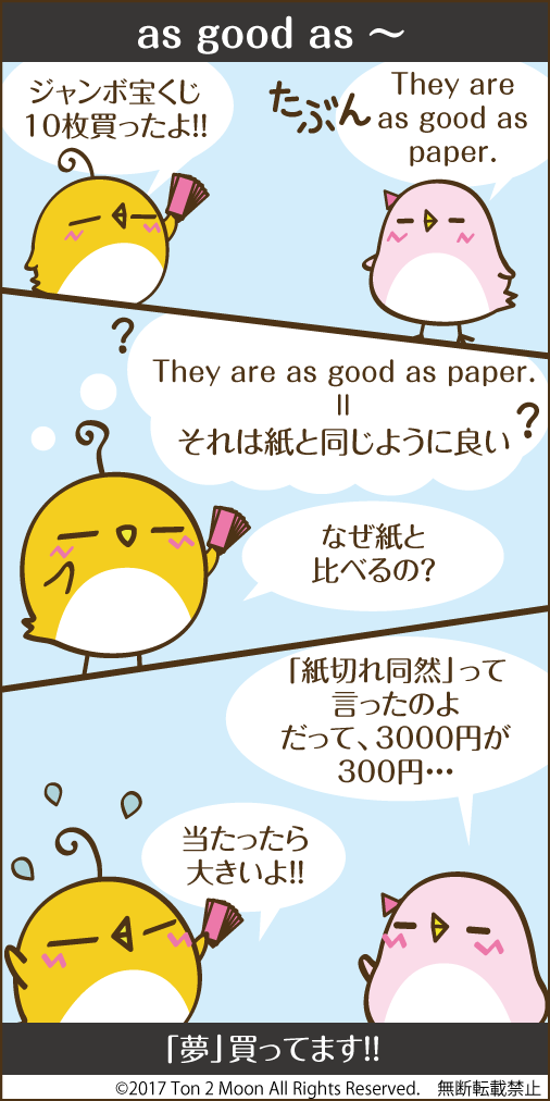 ton 2 moon コットリーノ 漫画