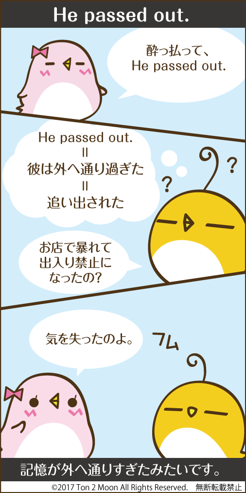 ton 2 moon コットリーノ 漫画