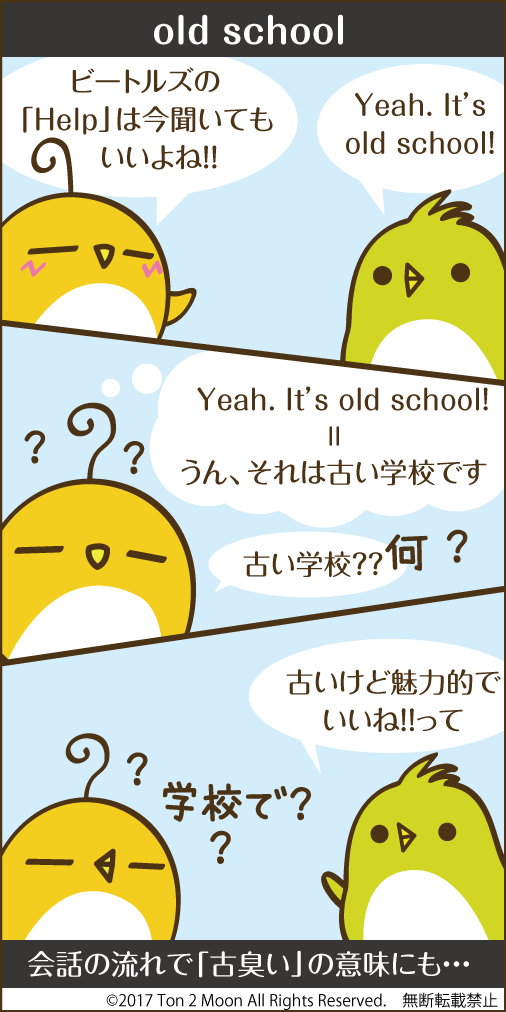 ton 2 moon コットリーノ 漫画