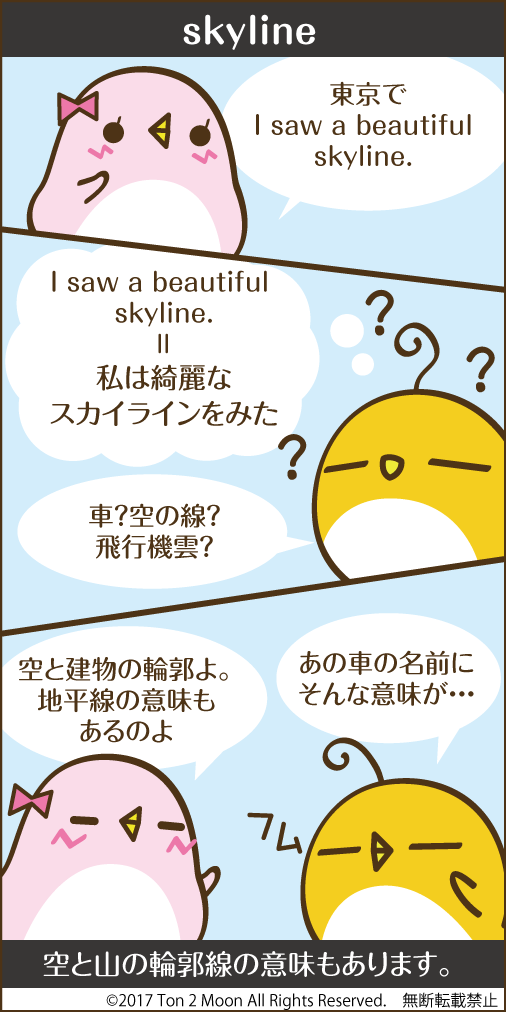 ton 2 moon コットリーノ 漫画