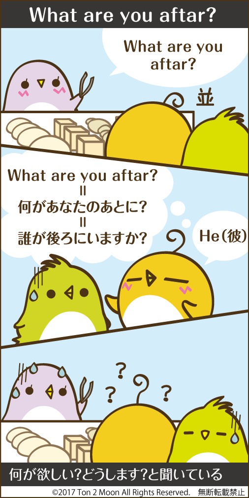 ton 2 moon コットリーノ 漫画