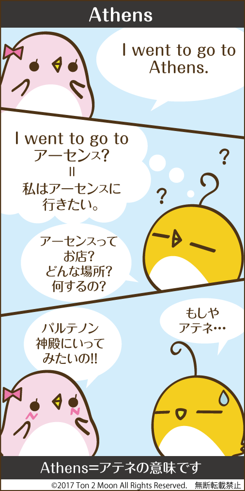 ton 2 moon コットリーノ 漫画