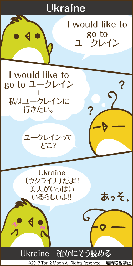 ton 2 moon コットリーノ 漫画