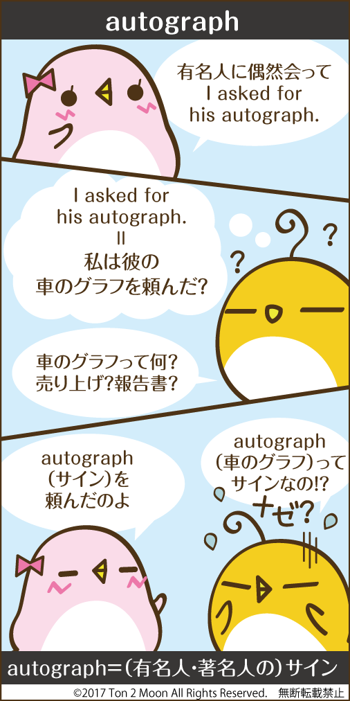 ton 2 moon コットリーノ 漫画