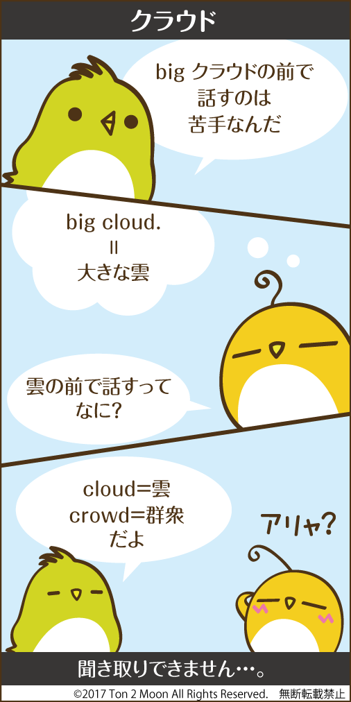 ton 2 moon コットリーノ 漫画