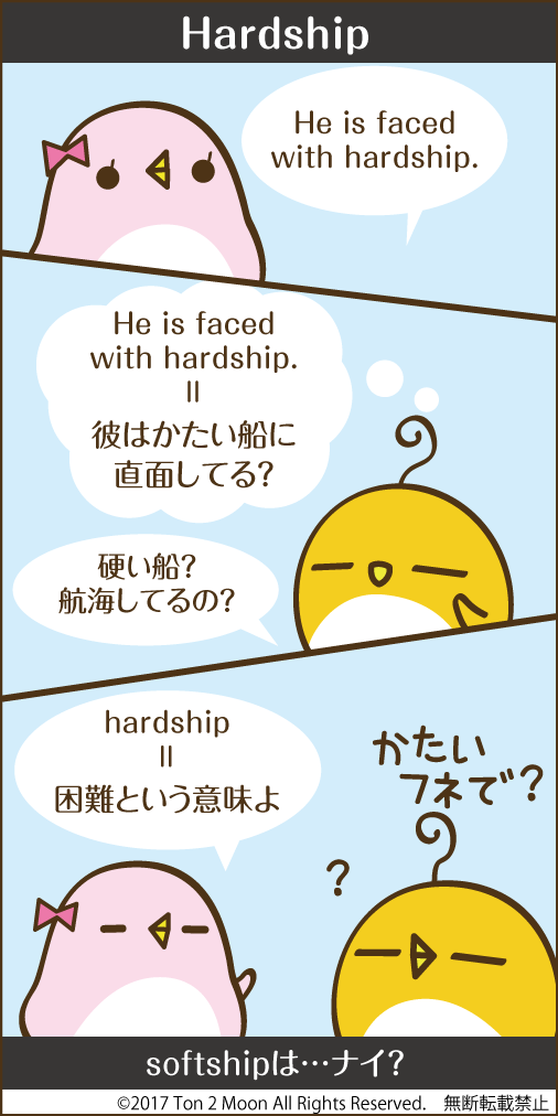 ton 2 moon コットリーノ 漫画