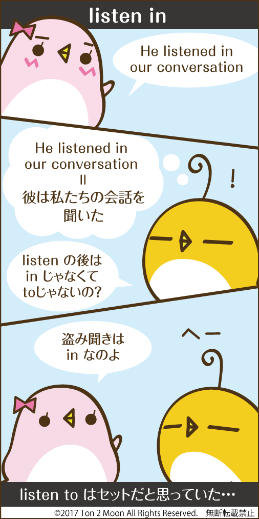 ton 2 moon コットリーノ 漫画