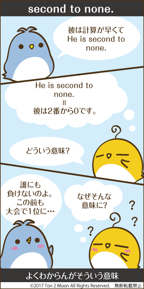 ton 2 moon コットリーノ 漫画