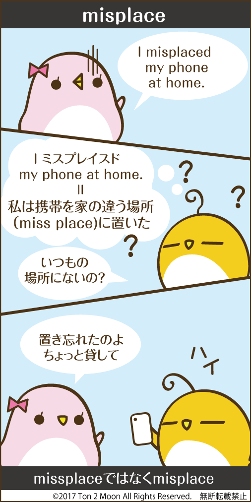 ton 2 moon コットリーノ 漫画