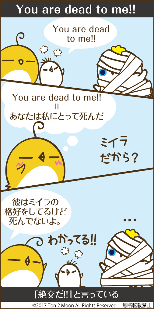 ton 2 moon コットリーノ 漫画