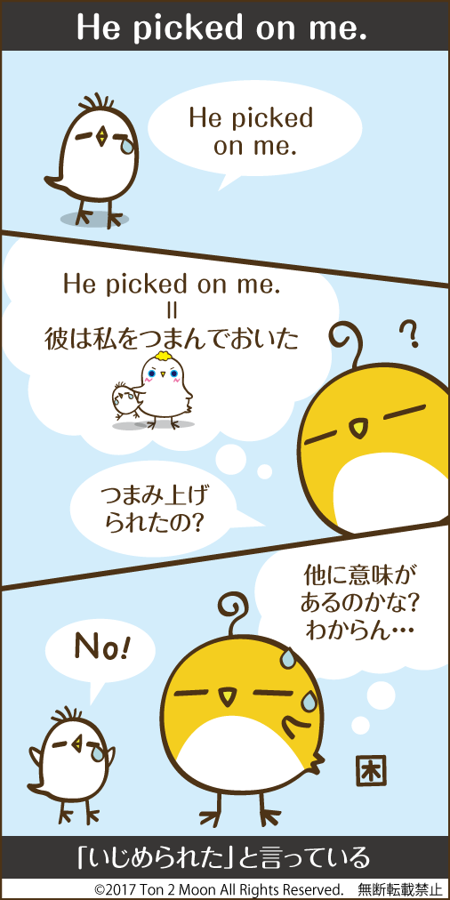 ton 2 moon コットリーノ 漫画
