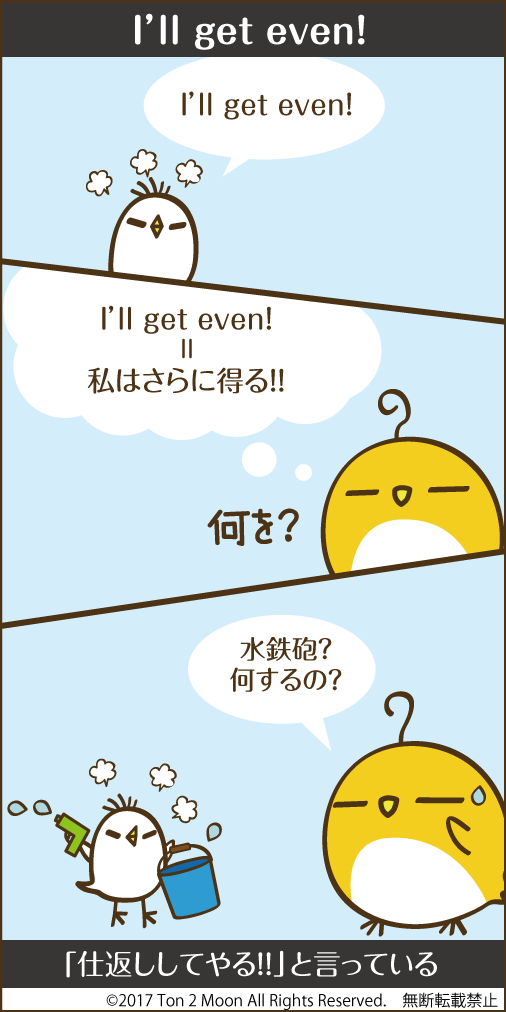 ton 2 moon コットリーノ 漫画