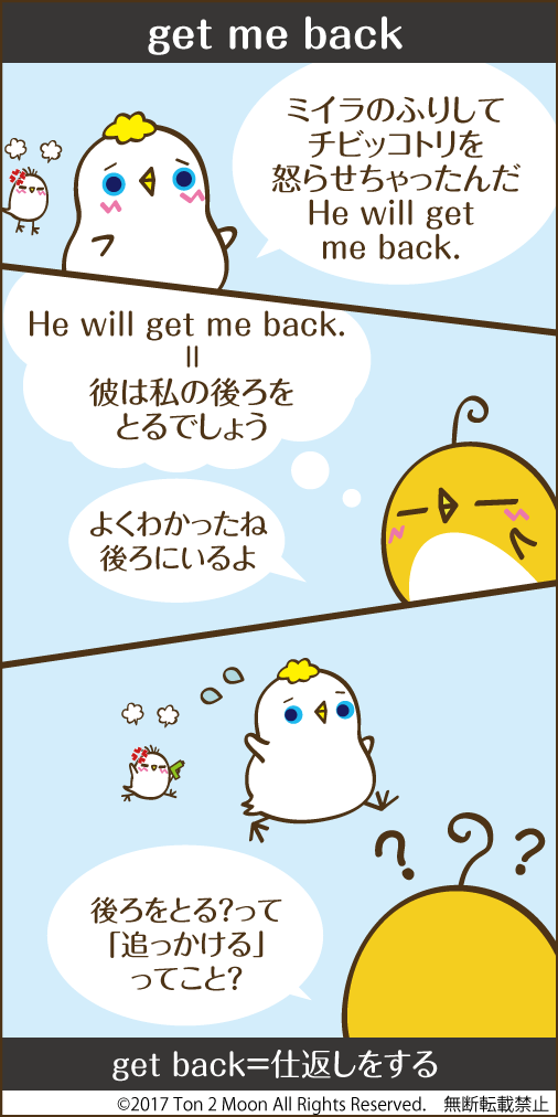 ton 2 moon コットリーノ 漫画