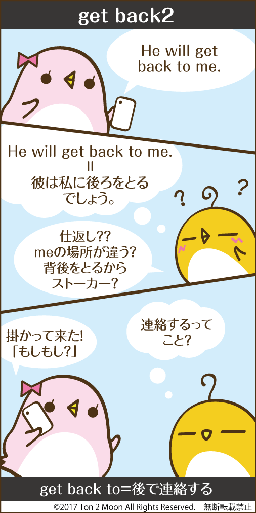 ton 2 moon コットリーノ 漫画