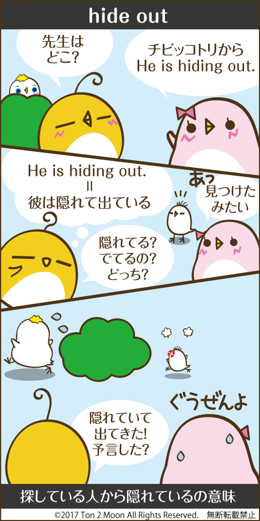 ton 2 moon コットリーノ 漫画