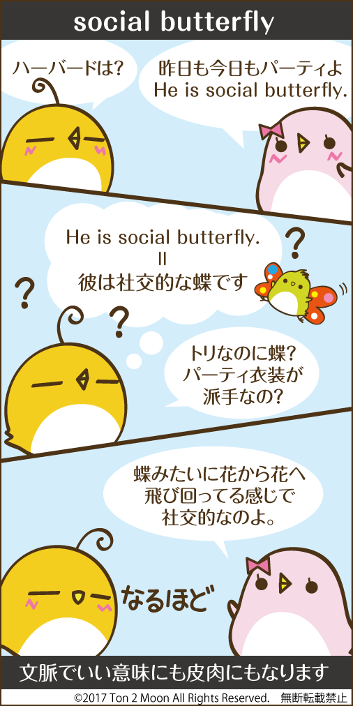 ton 2 moon コットリーノ 漫画