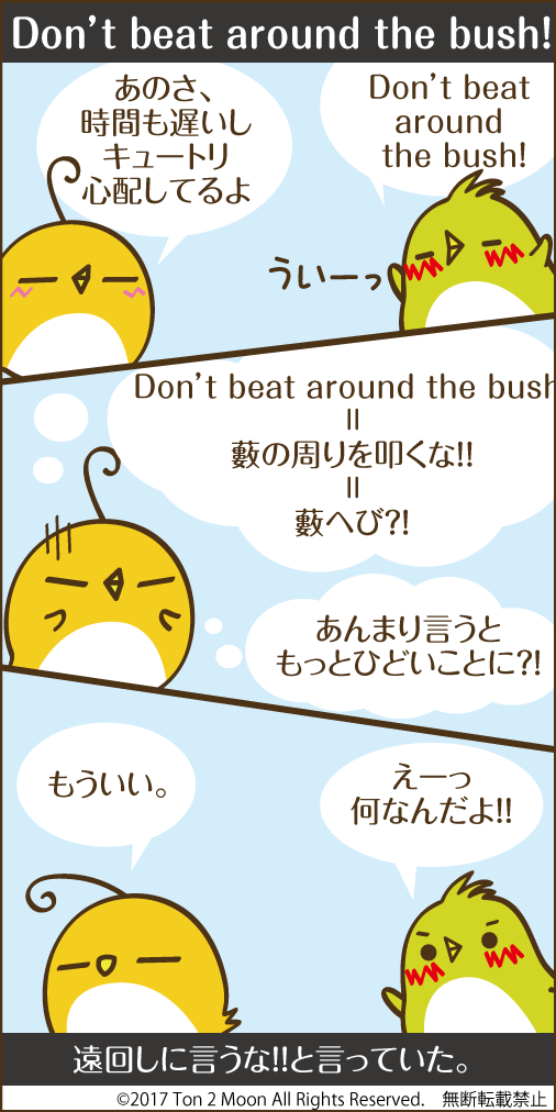 ton 2 moon コットリーノ 漫画