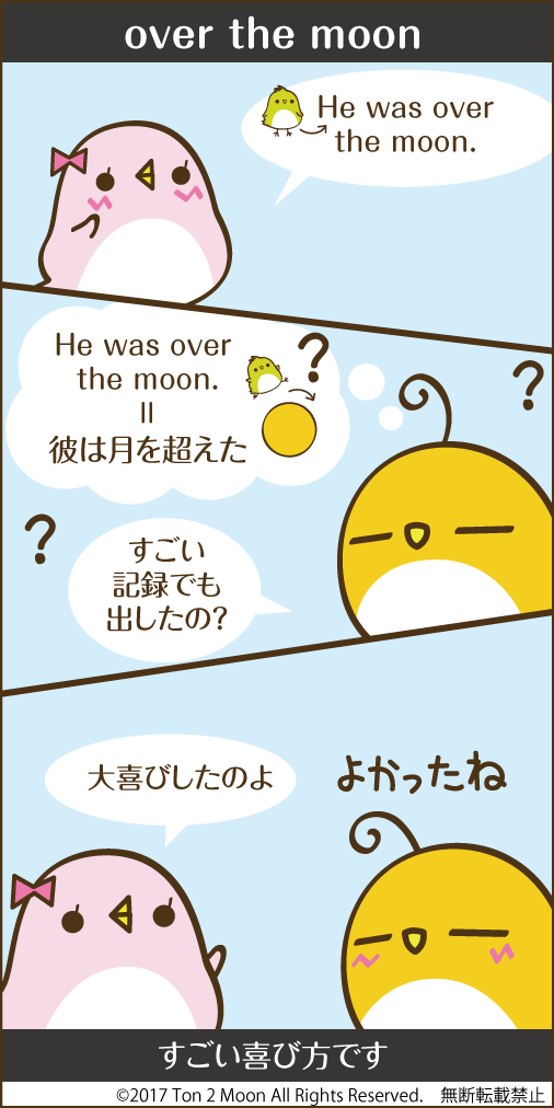 ton 2 moon コットリーノ 漫画