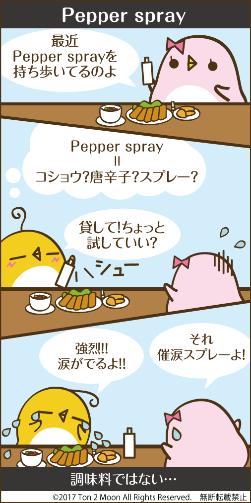 ton 2 moon コットリーノ 漫画